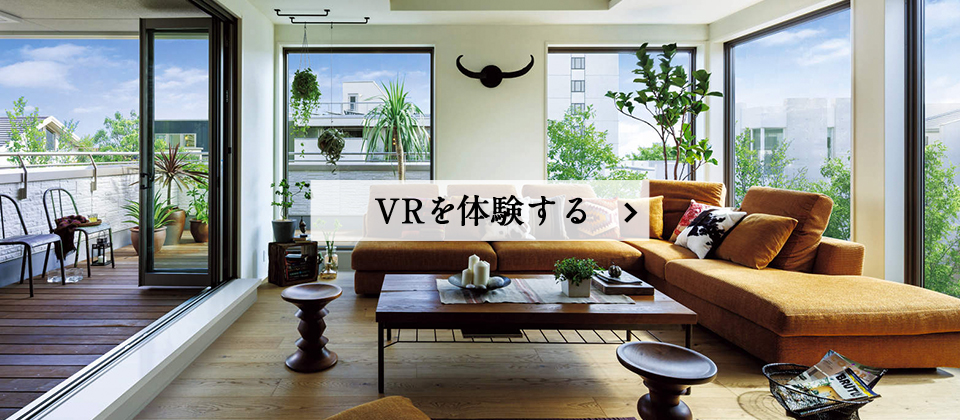 VRを体験する