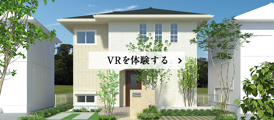 VRを体験する