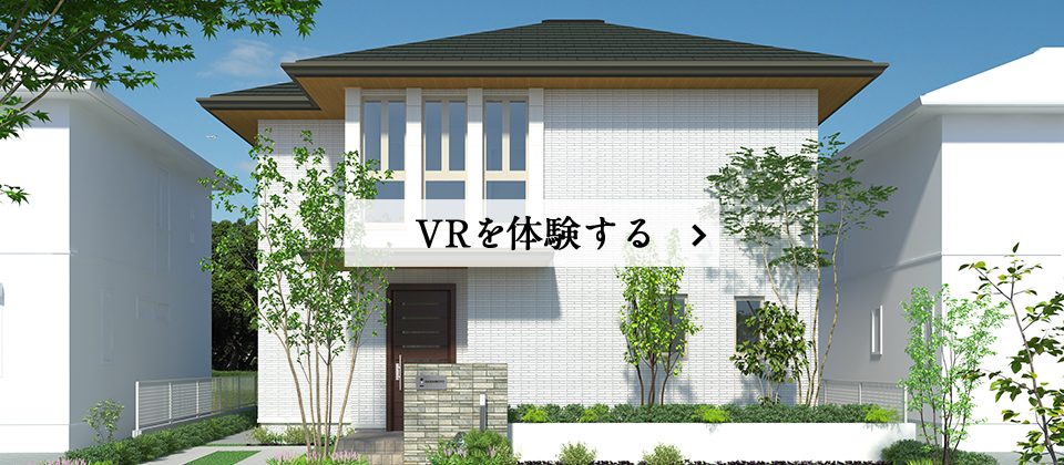VRを体験する