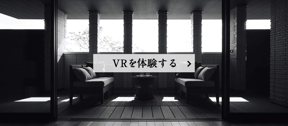 VRを体験する